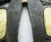 花押や銘(作者のサイン)がある